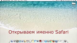 Как обновить Macbook Air/Pro из OS X version 10.8.5 в OS X EL Capitan version 10.11.6