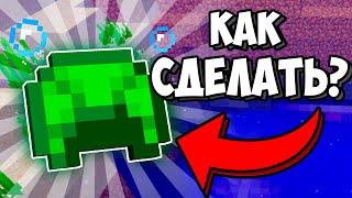  КАК ПОЛУЧИТЬ ЧЕРЕПАШИЙ ПАНЦИРЬ В МАЙНКРАФТЕ?!  Minecraft Гайд № 2