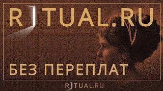 ПОХОРОНЫ МОСКВА ВАГАНЬКОВСКОЕ КЛАДБИЩЕ – RITUAL.RU РИТУАЛ РУ – ОРГАНИЗАЦИЯ ПОХОРОН В МОСКВЕ