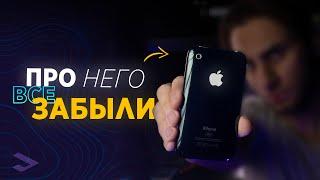 Самый ХУДШИЙ iPhone – это iPhone 3G! [Путь до iPhone 15]