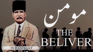 |Momin|The Believer||Allama Iqba (Believer-مومن)|PuraniBaat| Urdu/Hindi