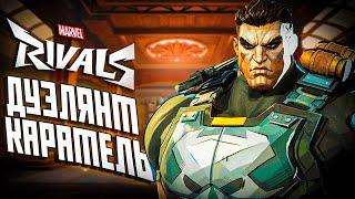 ПРОБУЕМ ДУЭЛЯНТА КАРАТЕЛЬ \ Marvel Rivals \ ОБЗОР \ ПЕРВЫЙ ВЗГЛЯД