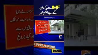 Good news for Pakistan from IMF | Pakistan Economy | Breaking News | Geo News