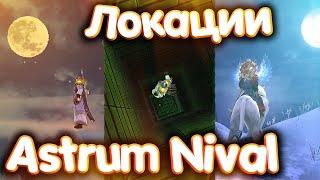 Аллоды Онлайн – Секретные Локации ЗБТ-версии Игры [Классика: ЗБТ 2009 год]