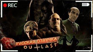 Outlast 2 - Фильм с  русской озвучкой (ИГРОФИЛЬМ 4K)