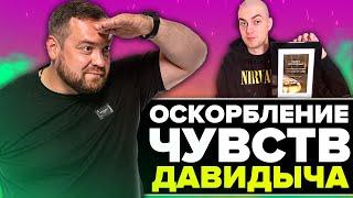 Нападение на Давидыча // От чего умер Мопс дядя Пёс