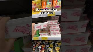 А какой #доширак вы любите? Красный или зеленый? #магазин