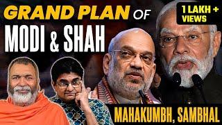 BJP Moving Towards Majority in Lok Sabha | Uddhav Joining BJP? | Sambhal, Mahakumbh