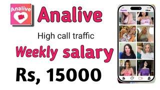 Analive app | Analive app me Hosting kaise kare | How to earn money Analive app | Weekly salary ?