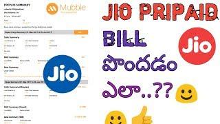 How to get jio prepaid bill in telugu || Monthly Call Reports || By Raj || In Telugu ||