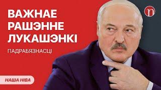 Решение Лукашенко удивило всех: что произошло / Страшные слова министра: подробности