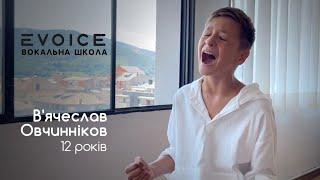 Muse - Feeling Good ( Cover by Ovchynnikov Slava)