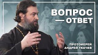 "Подставь другую щеку".  Отец Андрей Ткачёв