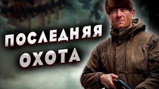 /Эта была его последняя  охота/ Необъяснимый случай на таежном озере/