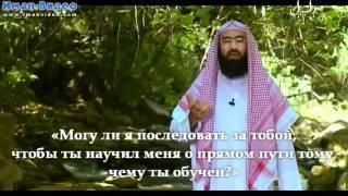 Истории о пророках: Хидр (Хизр, Хадр) (عليه السلام)