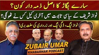 Zubair Umar Exclusive Interview with Aftab Iqbal | Khabarhar Podcast | 23 March 2025