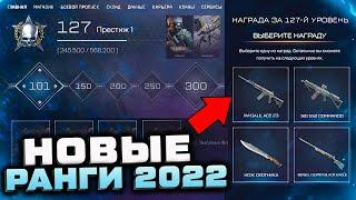 НОВАЯ СИСТЕМА ПОСТАВЩИКОВ И РАНГОВ 2022 В WARFACE - Награды за Уровни, Достижения, Бесплатный Донат