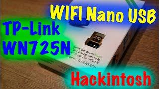 КАК ЗАВЕСТИ WIFI NANO USB TP-LINK WN725N / MACOS MOJAVE/CATALINA/BIG SUR / HACKINTOSH!