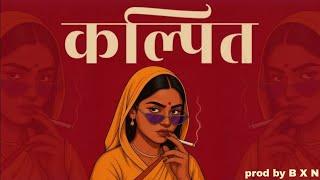 (FREE) INDIAN DRILL TYPE BEAT – "कल्पित" | DESI DRILL x EMO RAP | 2025 | B X N