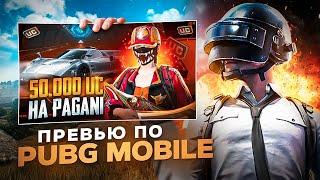 КАК СДЕЛАТЬ ПРЕВЬЮ ПО PUBG MOBILE! Превью в стиле пабг мобайл #preview#превью#photoshop#pubgmobile