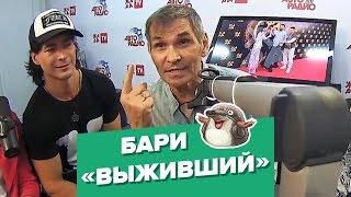 Бари Алибасов рассказал, как выпил "Крота"