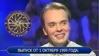 «О, Счастливчик!»  Выпуск № 1 (01 ОКТЯБРЯ 1999 ГОДА)