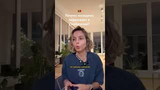 Почему бегут в Португалию?#жизньвевропе #жизньзаграницей #португалия #иммиграция #жизньвгермании