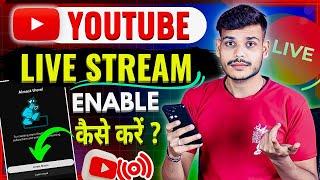 How To Enable Live Streaming On Youtube | Youtube Par Live Stream Kaise Kare