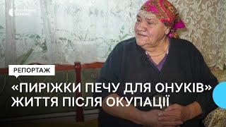 «Пиріжки печу для онуків». Спогади Валентини з Лиманщини про окупацію та звільнення