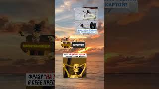 А курьер где?#youtube#shorts#memes