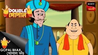 গরু চুরি | Gopal Bhar (Bengali) | Double Gopal