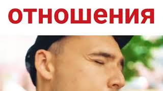 Отношения 21 века