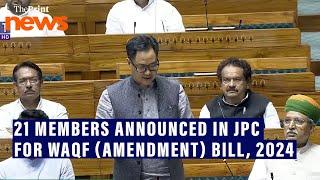 Tejaswi Surya, Owaisi, A Raja & more in JPC for Waqf (Amendment) Bill, Rijiju Announces 21 Members