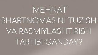 Mehnat shartnomasini tuzish va rasmiylashtirish tartibi qanday?