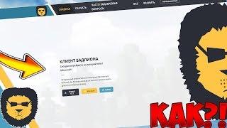 КАК УСТАНОВИТЬ BADLION CLIENT?! | КАК СКАЧАТЬ БАДЛИОН КЛИЕНТ? | БАДЛИОН КЛИЕНТ 2.2 [ГАЙДЫ]