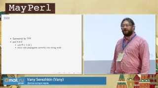 Долгая исторя перла, Vany Serezhkin (‎Vany‎) - ‎YAPC::Russia 2015