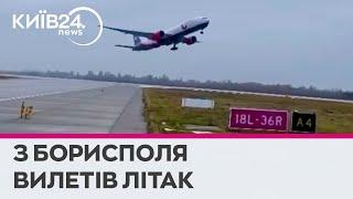 З міжнародного аеропорту "Бориспіль" сьогодні вилетів до Європи пасажирський літак