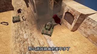 【自制游戏】我把坦克大战做成了3D大作！