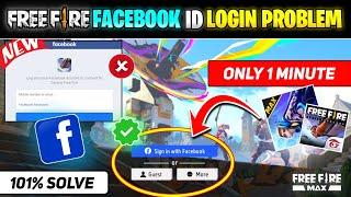 Free Fire Facebook Login Problem || FF Facebook Login Problem || Free Fire Login Problem