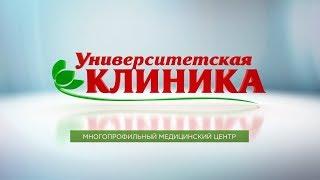 Фильм - презентация "Университетская Клиника"