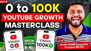 2025 मैं ये Video Youtuber बना देगा | How Start & Grow Youtube Channel In 2025 | Youtube Masterclass