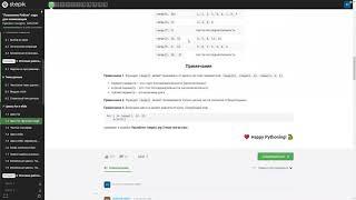 STEPIK 7.2 "Поколение Python": курс для начинающих | Ответы и решения