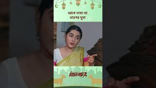 নাটক - চাঁদের হাট ২  #Cinemawala #Tawsifmahbub #KeyaPayel #Banglanatok