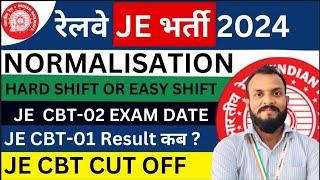 RRB JE CBT1 RESULT 2024 | RRB JE CBT1 CUT OFF 2024 |RRB JE CBT1 SAFE SCORE |BEST BOOK GROUP DCHAKSHU