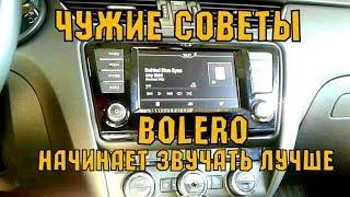 А7: Как улучшить звучание любого Bolero, Swing, Columbus, Canton.