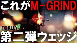新作ウェッジ！みっちゃんのM-GRIND！室内で試打してみた！開発段階から公開していきます！FORLLYウェッジ第二弾！新たなコンセプトに挑戦！