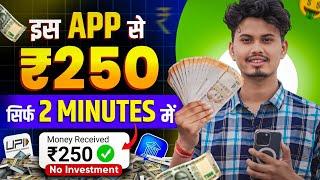 Paisa Kamane Wala Game | Free Me Paise Kaise Kamaye | Online Game Earn Money | Free Game Earn Money