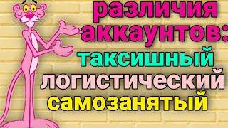 Яндекс доставка // разбираемся в аккаунтах // смена 10 часов