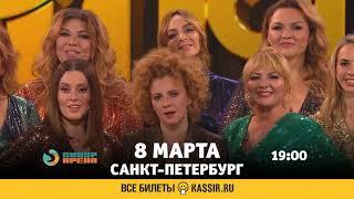 Приглашение на концерт Comedy Woman