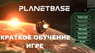 Planetbase 2022. (Игра) Краткое обучение игре.